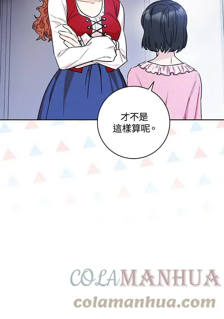 第12话 第25页