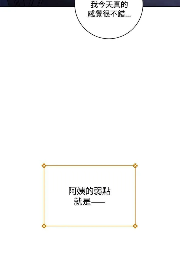 第12话 第28页