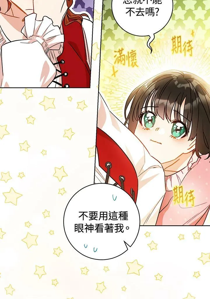 第12话 第30页