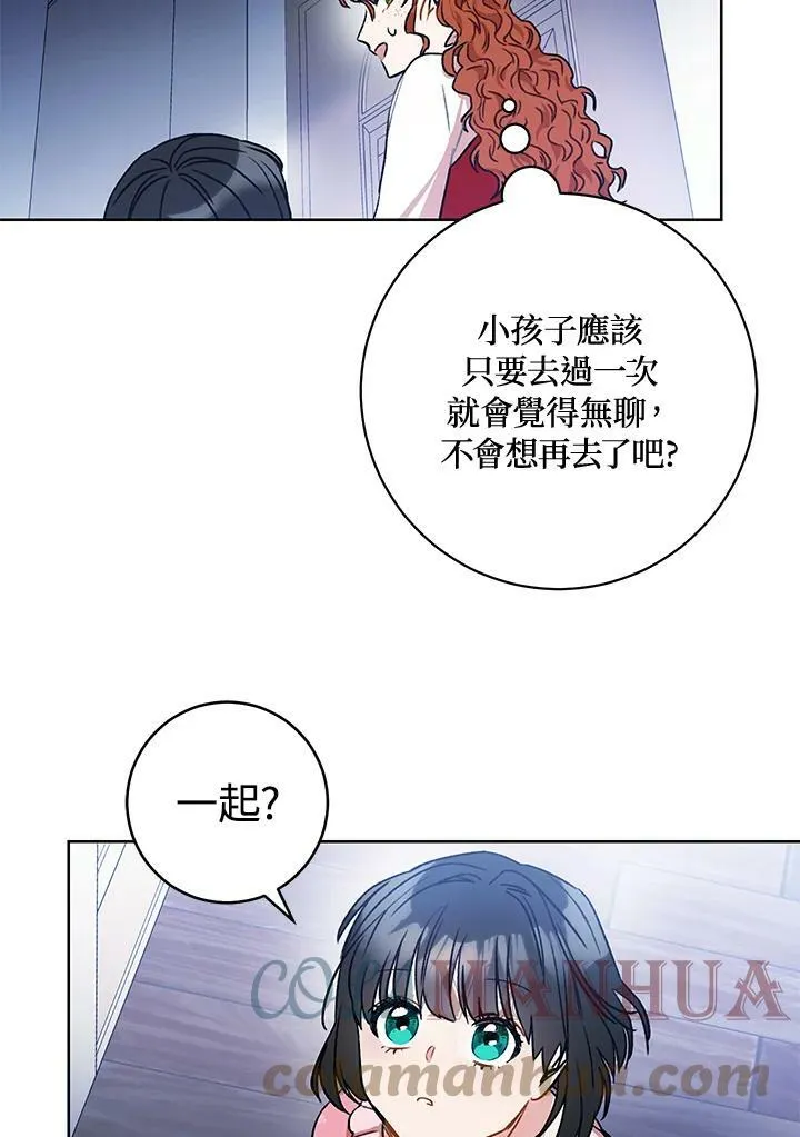 第12话 第33页