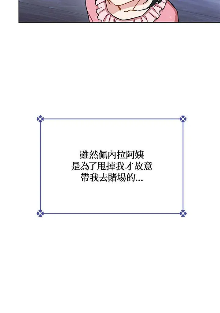 第12话 第34页