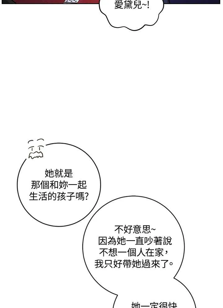 第12话 第40页