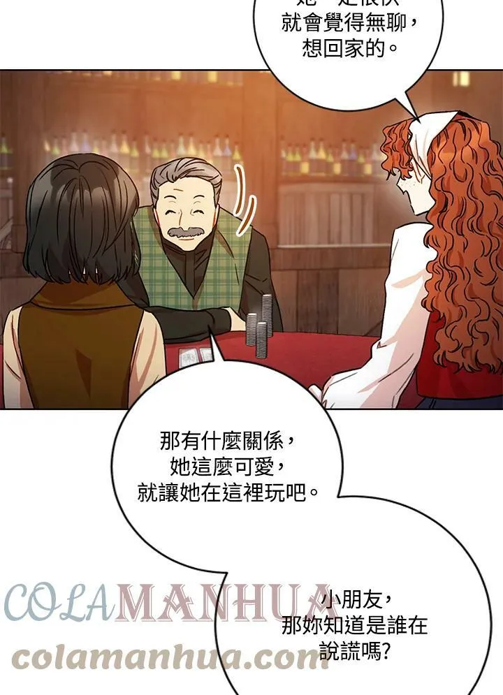 第12话 第41页