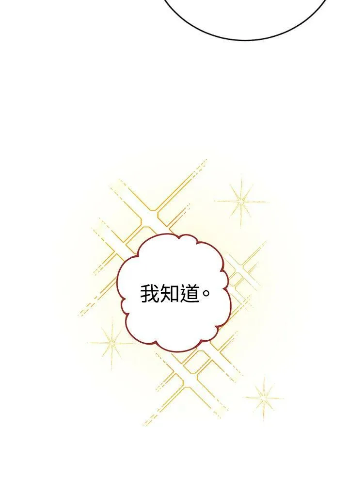 第12话 第42页