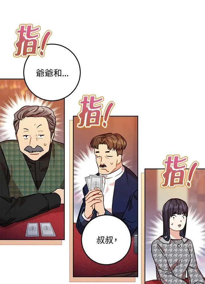 第12话 第43页