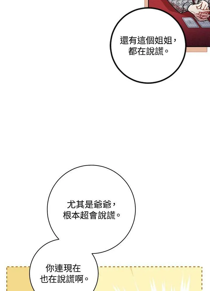 第12话 第44页