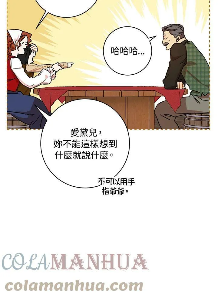 第12话 第45页