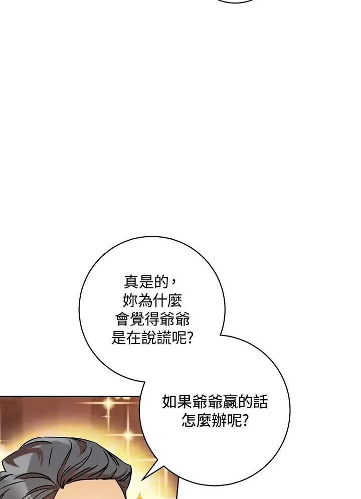 第12话 第47页