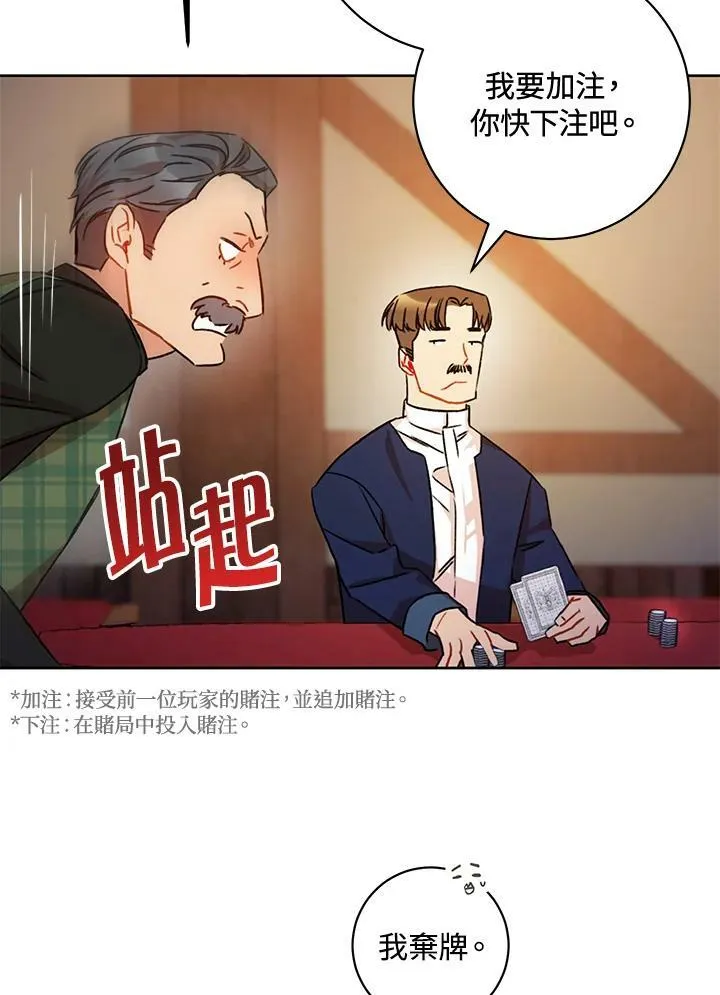 第12话 第50页