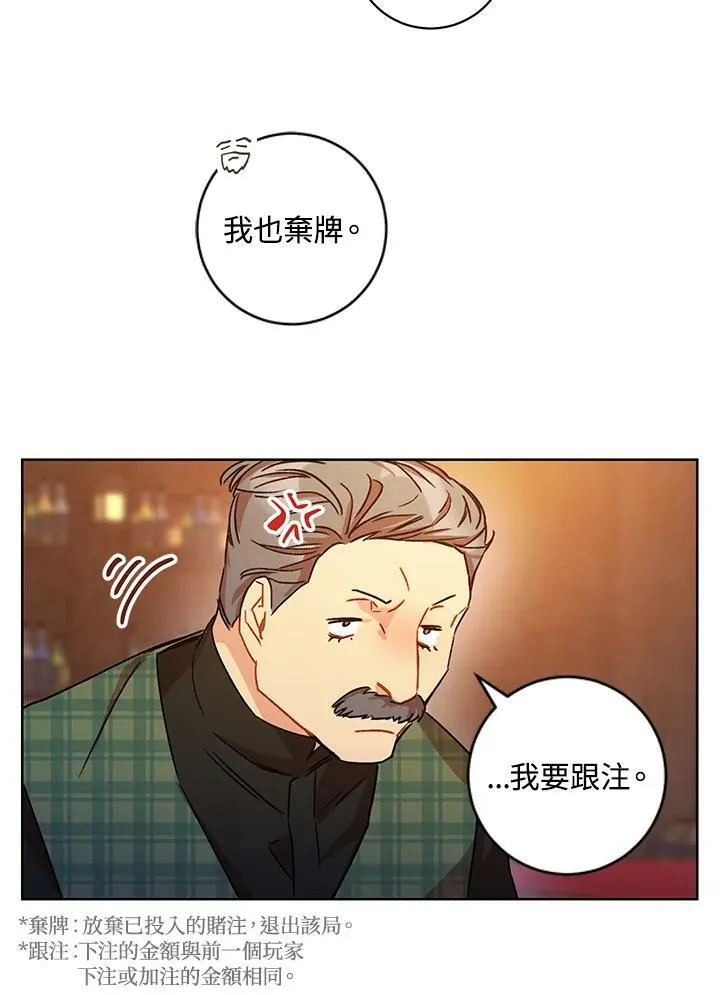 第12话 第51页