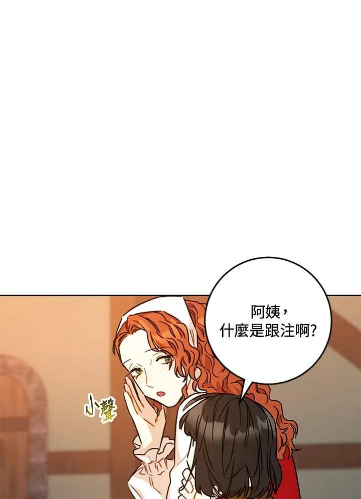 第12话 第52页