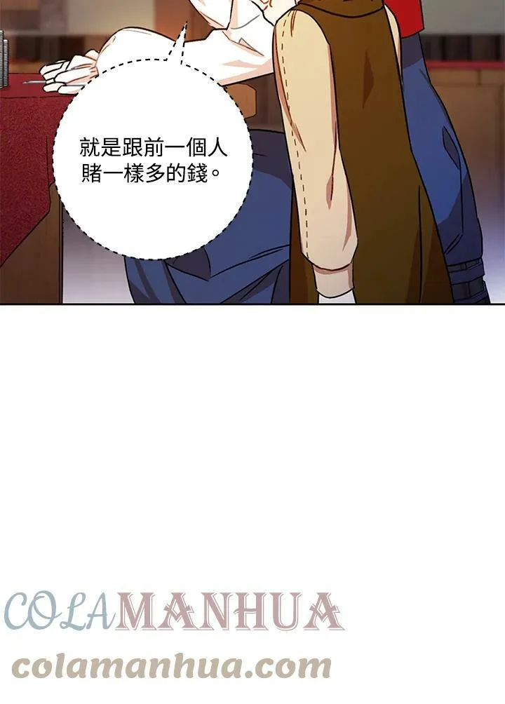 第12话 第53页