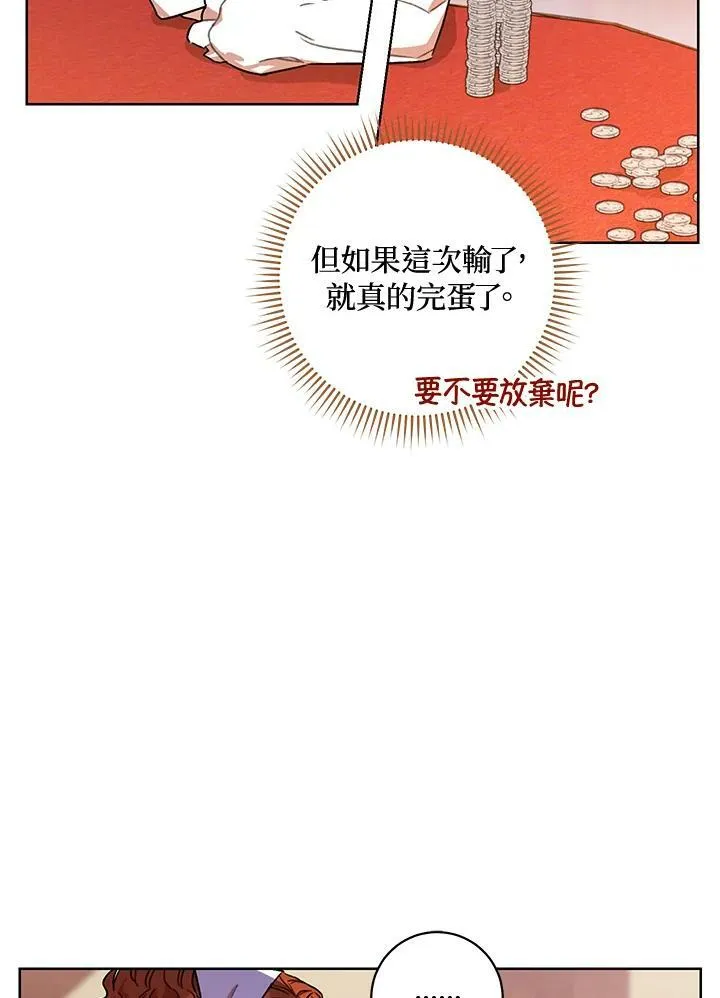 第12话 第55页