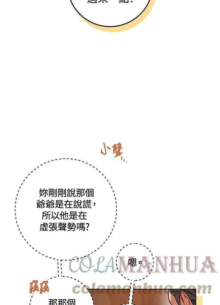 第12话 第57页