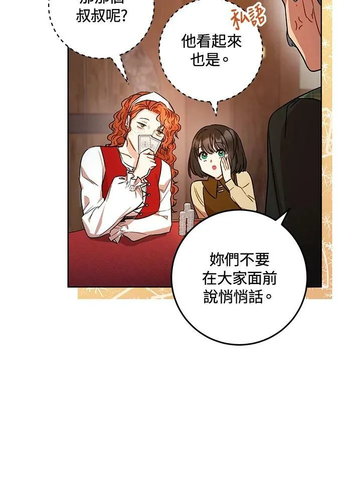 第12话 第58页