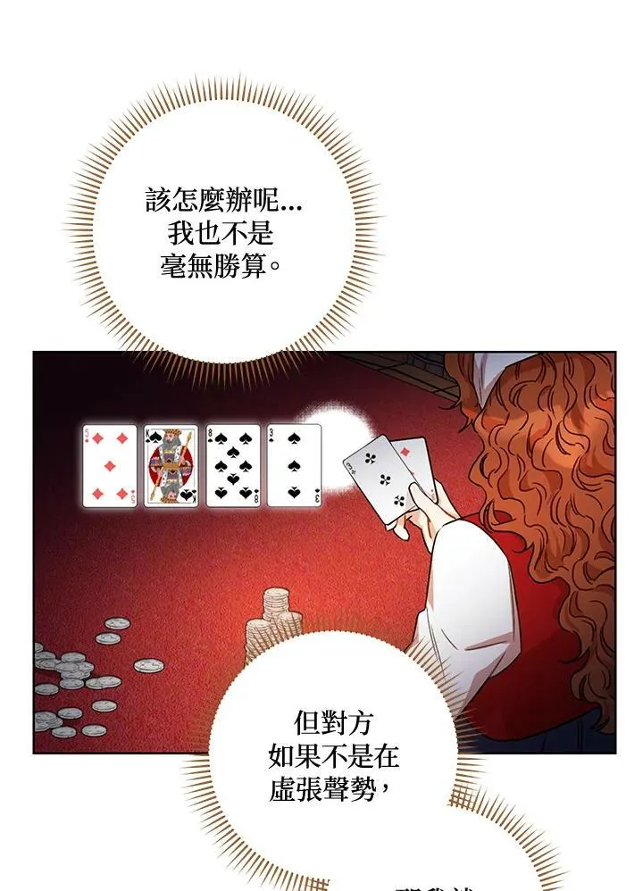 第12话 第59页