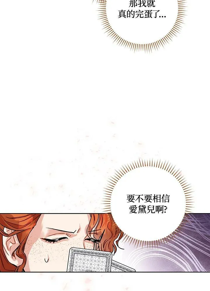 第12话 第60页