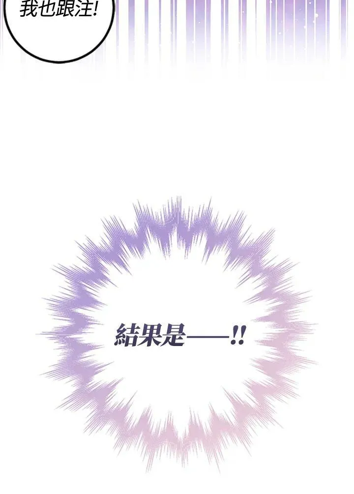 第12话 第68页