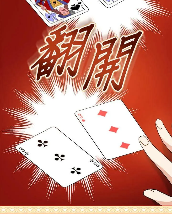 第12话 第70页