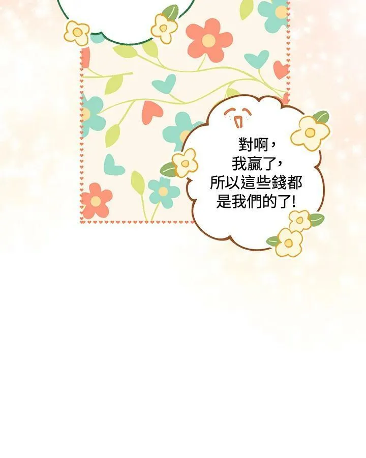 第12话 第75页