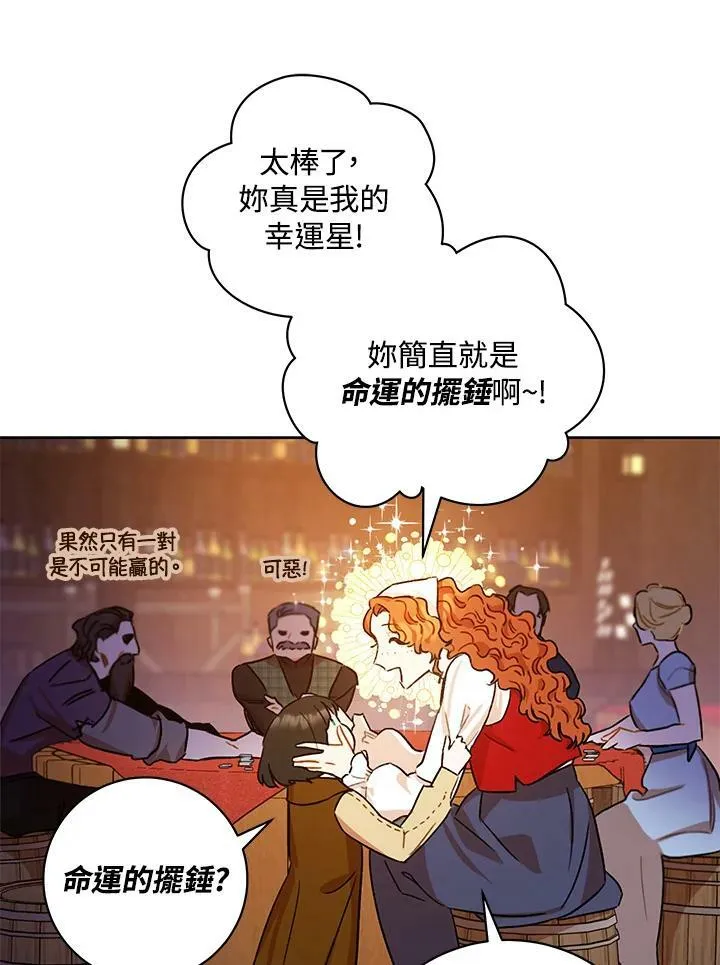 第12话 第76页