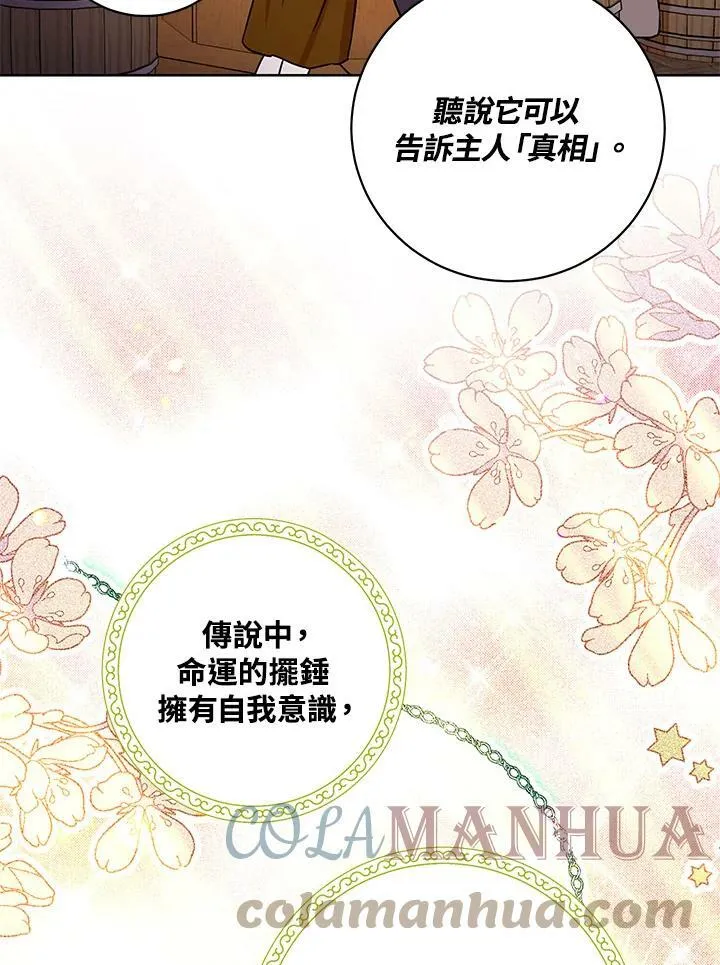 第12话 第77页