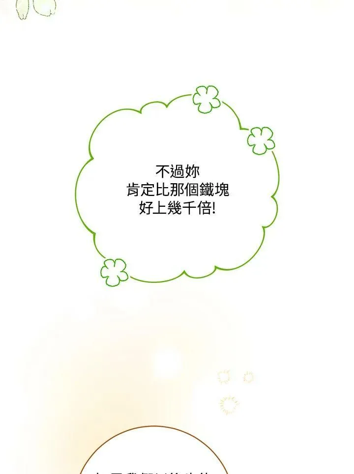 第12话 第79页
