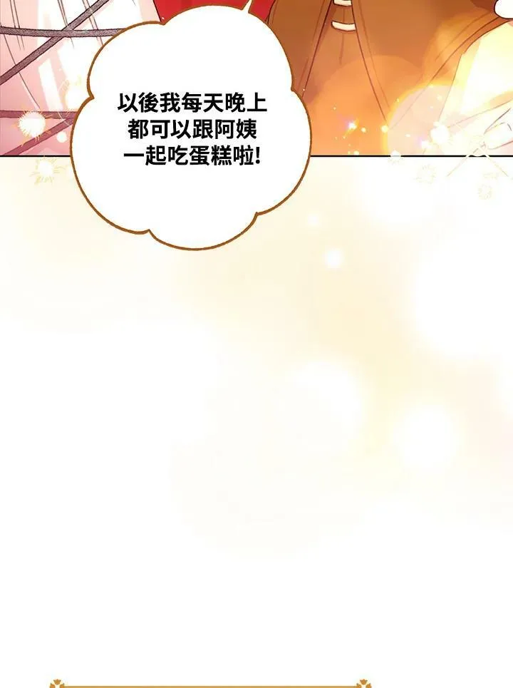 第12话 第82页