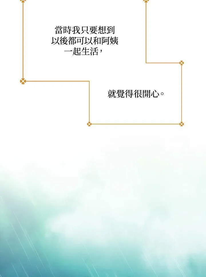 第12话 第83页