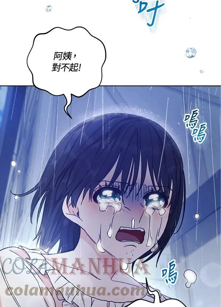 第12话 第97页