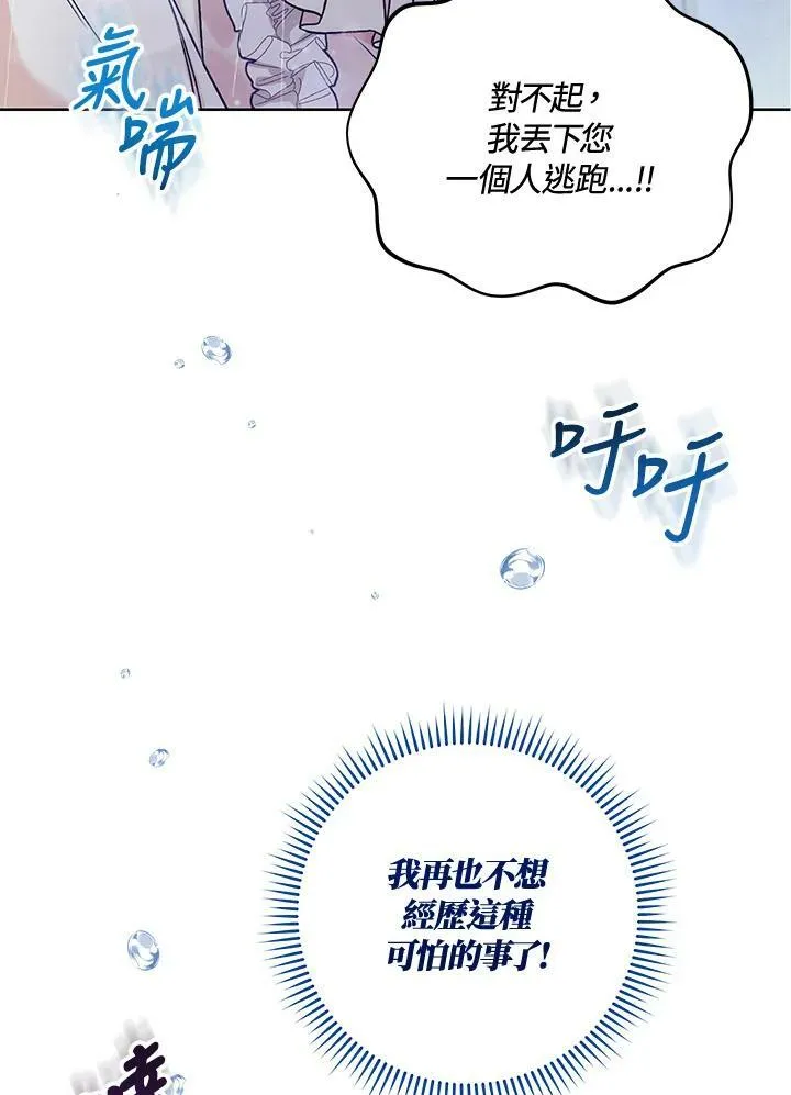 第12话 第98页