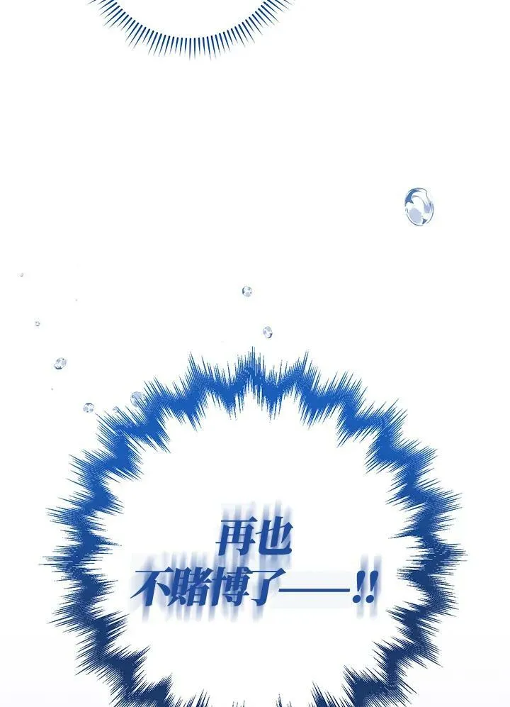 第12话 第100页