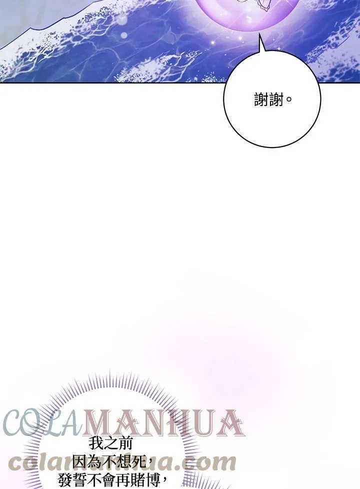 第12话 第113页