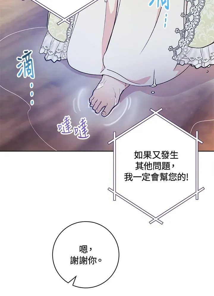 第13话 第3页