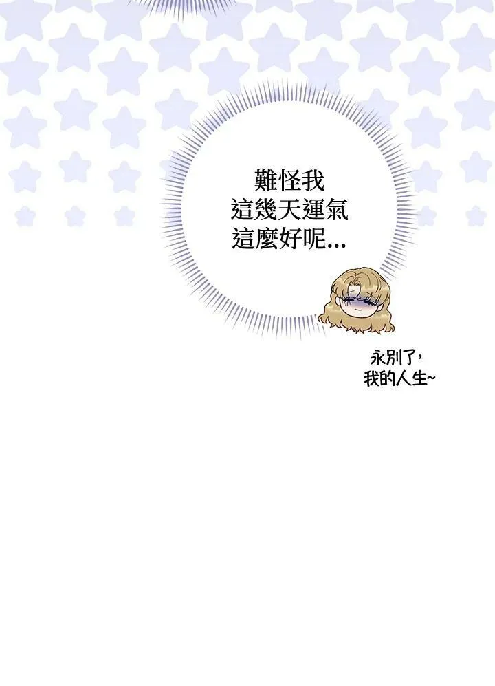 第13话 第7页