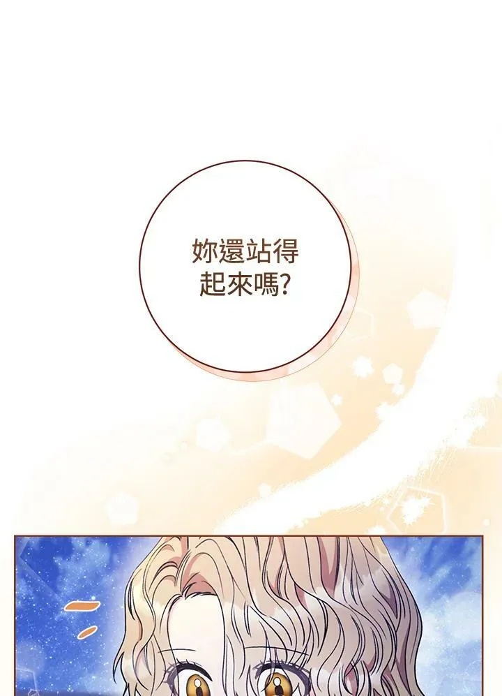 第13话 第8页