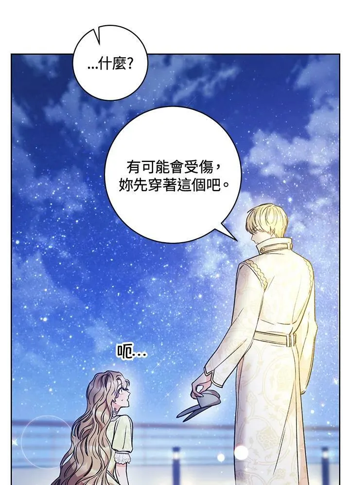 第13话 第10页