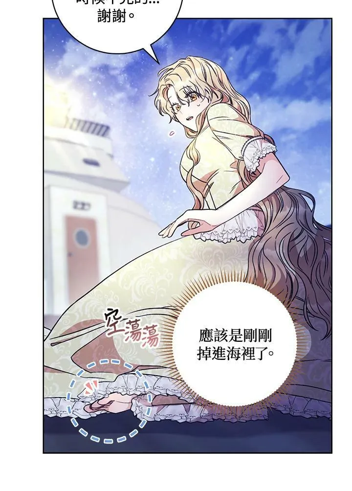 第13话 第12页