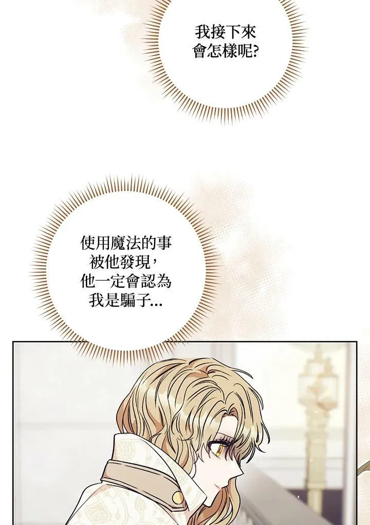 第13话 第20页