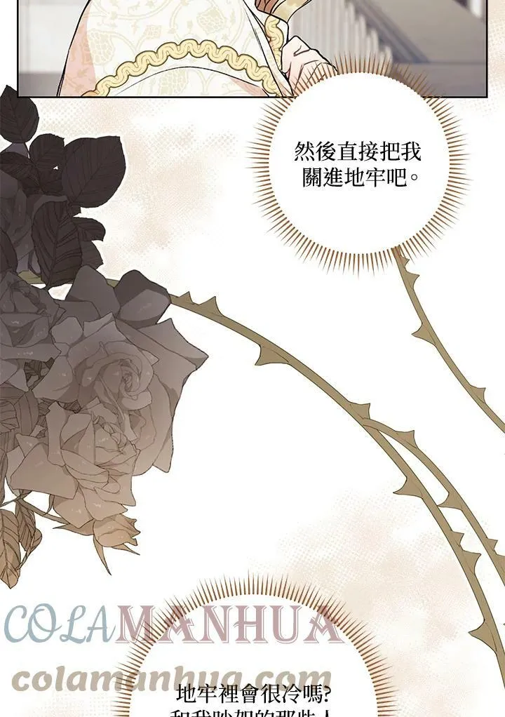 第13话 第21页