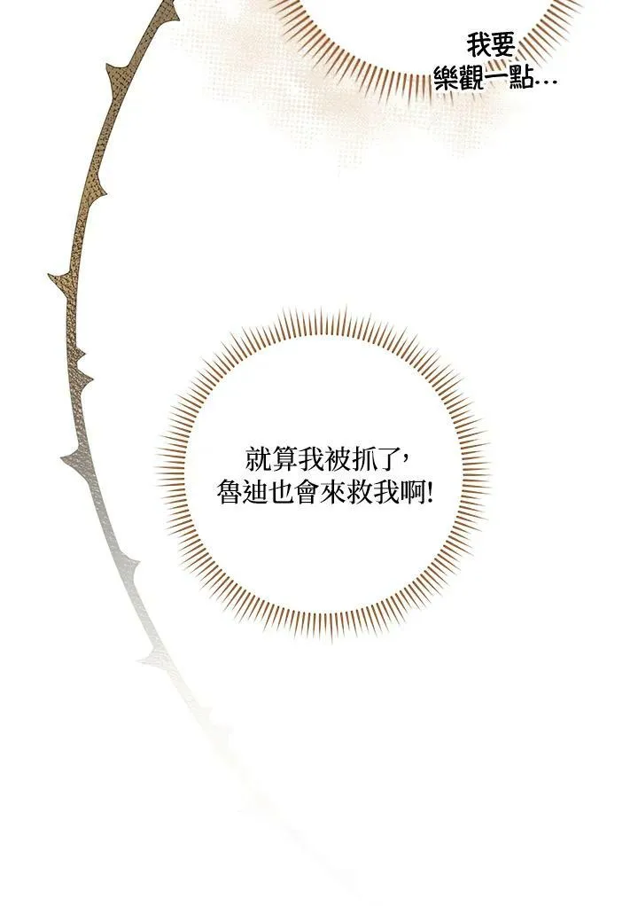 第13话 第23页