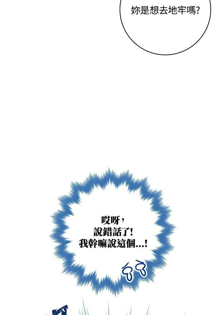 第13话 第28页