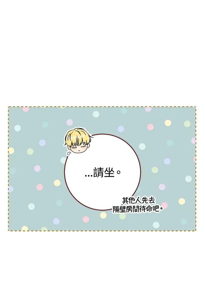 第13话 第30页