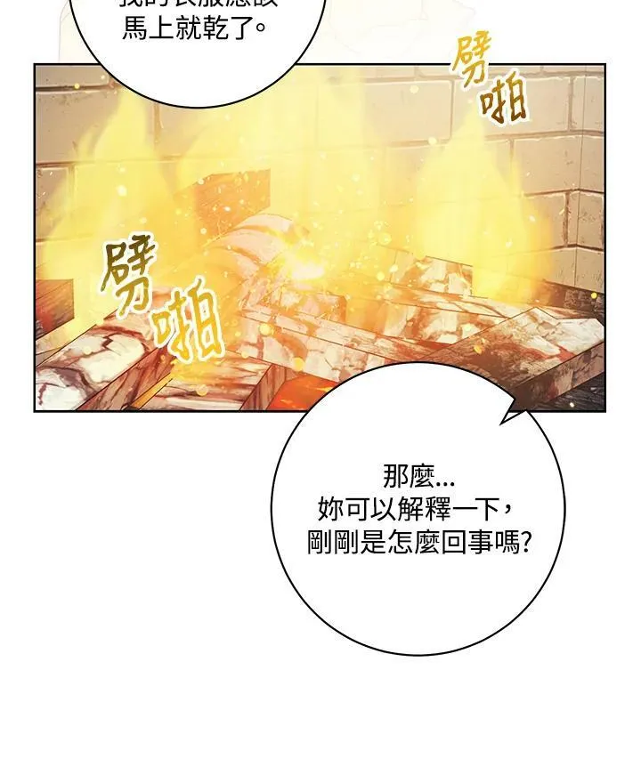 第13话 第38页