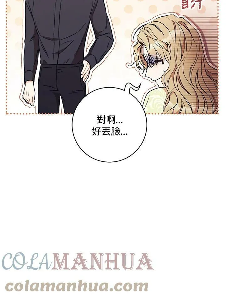 第13话 第41页