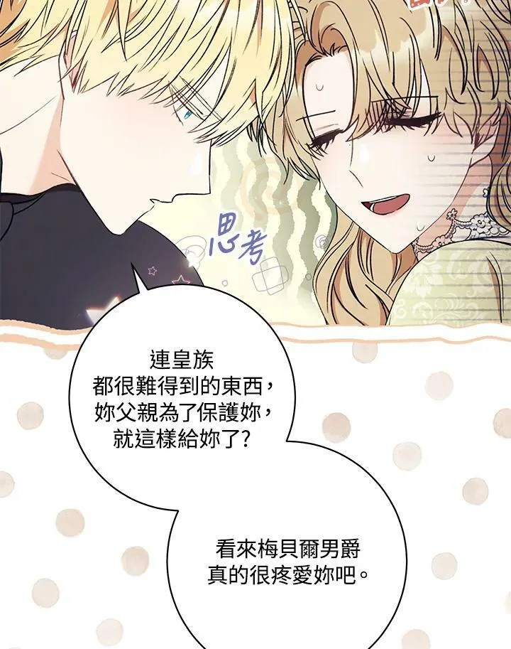 第13话 第50页