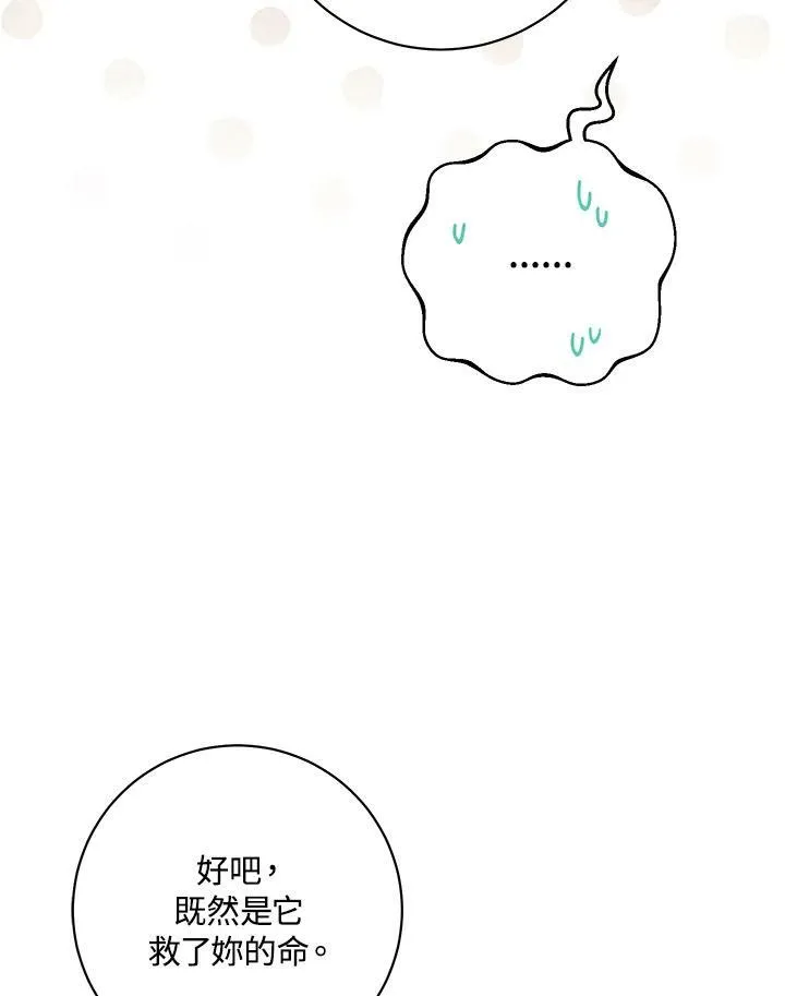 第13话 第51页