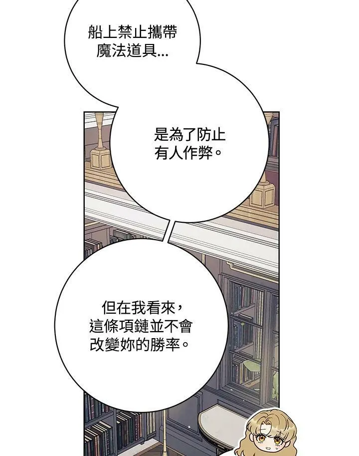 第13话 第54页