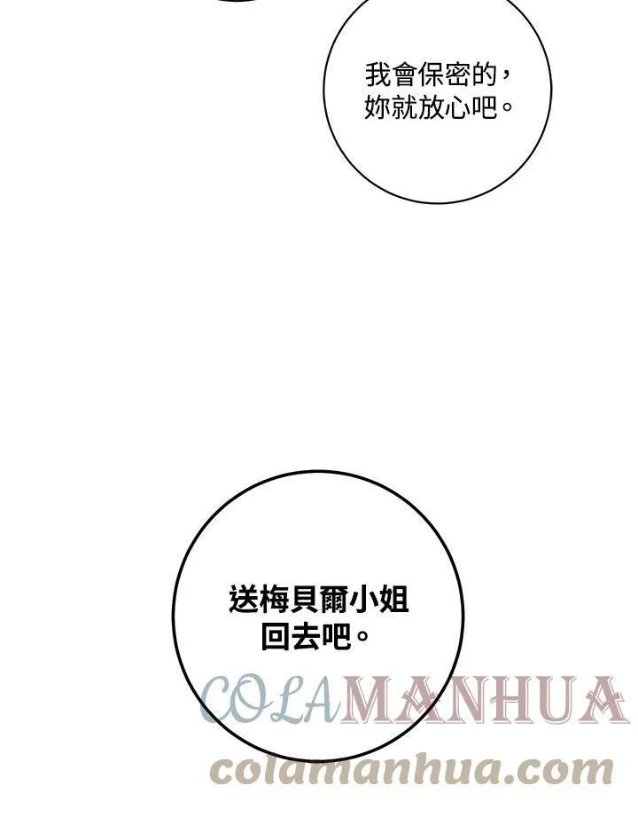 第13话 第57页