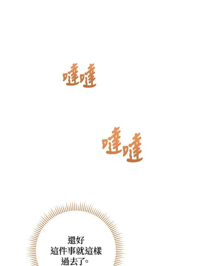 第13话 第60页